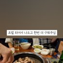 강변꼼장어쭈꾸미 네이버블로그