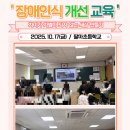 팔마초등학교 이미지