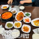 [원주 맛집] 중앙동 중앙시장 지하상가 한식 맛집 &#39;만석 곤드레밥&#39;