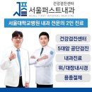 서울퍼스트내과의원 이미지