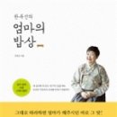 행복한엄마밥상 이미지
