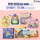 오감토탈미술 | 아기전집 프뢰벨 토탈 플래티넘 39개월 아이 오감자극 유아전집 후기