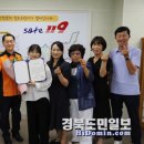 청도읍 청도소방서 경북도민일보