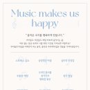 이음음악학원 - 오산시 내삼미로 89 | 이음음악학원