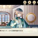 수복빌 | 유메쿠로 메인스토리 10장 후기