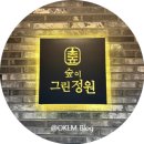 언덕위의 작은집 | 오창 베이커리 카페 숲이그린정원 ㅣ오창 저수지 카페 청주 가볼만한곳 추천