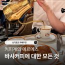 크랙티브 | 싱가포르 카페추천, 바샤커피 맛추천 기념품 종류