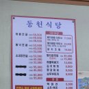 남해 금빛 | 남해맛집 적극 추천