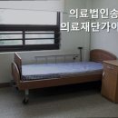 안심요양병원 의료법인 안심의료재단 | 천곡리요양원 의료법인송파의료재단가야요양병원 안심할 수 있는 요양병원