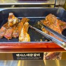 육미제당 양주옥정점