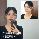 위드주영 - 의정부시 외미로 104-12 | 위드주영