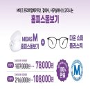 다비치안경 쌍용점 이미지