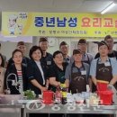 남성요리교실 이미지