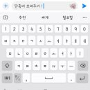 대치2-123 | 1초 만에 주소 입력 끝내는 텍스트 대치 단축어 설정 방법