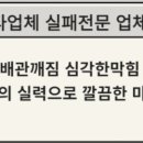 하수구막힘역류배관청소소변기막힘배관수리씽크대막힘역류 이미지