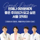 세종 정형외과의원 이미지