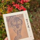 (상반기)스토리로 배우는 미술 인문학 | 미를 제대로 보는 법을 배우고 싶다면? 인문학과 예술의 만남 미술 감상법 / 독서모임 책추천 [ 오주석...