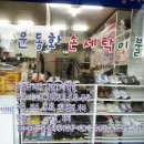 사람과세탁 전문점 네이버블로그