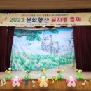 강경황산초등학교 이미지