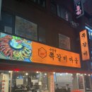 동암마을 | 동암역쪽갈비 가장 맛있는 집 수암골쪽갈비마을
