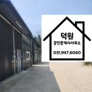 문산통일로공인중개사사무소 이미지