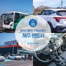 복돼지1 PC | 제주 렌트카 추천 제주도 렌터카 여행 후기