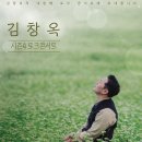 김창옥 시즌4 토크콘서트 이미지