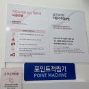 [효자동 셀프빨래방] 워시프렌즈 셀프빨래방 전주 효자점 후기
