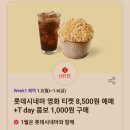 롯데시네마안산고잔점 이미지