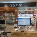 아이피아 홈플러스 송우점 네이버블로그