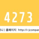 아이엔제이컴퍼니