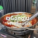 지에스25동학사입구점 | 계룡산 동학사맛집:서울식당/동학사계곡과 연결된 닭도리탕 백숙맛집