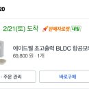헤어드웰