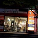 워시테리아전주 이미지