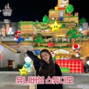 (주)드림픽쳐스이십일 | 오사카 유니버셜 스튜디오의 모든 것 확약권, 익스프레스 티켓, 가는 법 및 어트랙션 추천 총정리