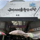 사계절마트청과 이미지