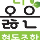 동동협동조합