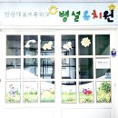 안산대월초등학교 이미지