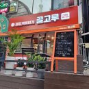 김밥, 떡볶이가 골고루 산본점