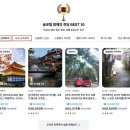 주식회사 티엘파트너센터 | 2026 일본 벚꽃 개화시기 / 오사카, 교토, 도쿄, 후쿠오카 봄 여행 투어 추천