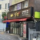 식껍홍제역점 | 홍제 다양한 부위의 고기와 껍데기 판매하는 <식껍> 내돈내산 방문 후기