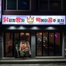 강북구 삼양동 맛있는 치킨 전문점 베스트3 추천