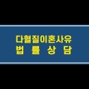 욱! 하는 다혈질 남편, 부부 싸움 중 고의로 교통사고를 냈습니다 이미지