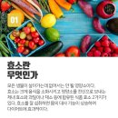 살찌지 않는 몸으로 효소 다이어트 이미지