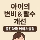 윤진약국 이미지