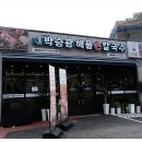 설악칼국수