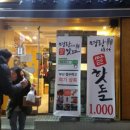 명랑시대쌀핫도그대전 이미지