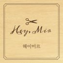 안산 중앙역 미용실 헤이미르 여신 디지털 펌 후기