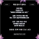 솔숲작은도서관 이미지