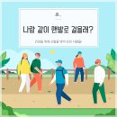 제이비골프 | 등산, 골프.. 그다음은? 맨발로 지구를 느끼는 운동 트렌드 &#39;어싱&#39;🌏